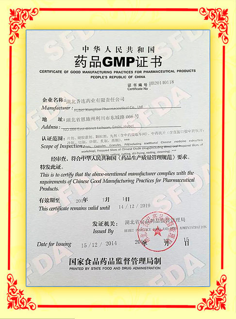 GMP證書.jpg